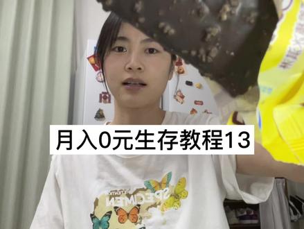 okk4月工资到账主包不焦虑了也不想找工作了 继续美美宅家#vlog日常 #我的钱呢 #精神状态belike #生活费去哪了 #不上班的日子