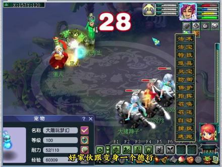 梦幻西游:各种物理系套装(变身、碎星、杀气决、金刚护法、逆鳞)究竟增加多少伤害?#梦幻西游 #梦幻西游樱桃派对 #我的梦幻故事 #游戏测试