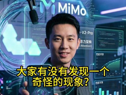 小米 MiMo 模型封神!为什么某大厂这次黑不动了? 不服跑个分#小米 #大模型 #mimo