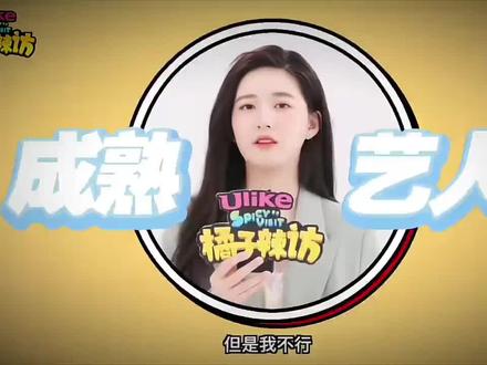 赵露思:不吃压力#赵露思
