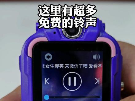 #智能儿童电话手表 #儿童手表 #电话手表 库巴洛M85顶配版手表来电铃声设置