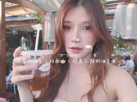 听我的!来海口就按这个路线玩好吃又出片🏖️ 本地人可能都不知道的私藏超出片咖啡厅以及我本人能排名到夯的海口隐藏美食吃法~#旅行碎片vlog #创作者中心 #创作灵感