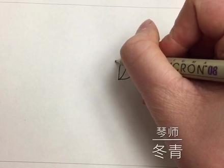 手把手教你画身边的植物——冬青简笔画手绘