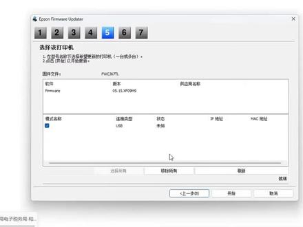 爱普生3250系列三灯闪,装不上驱动可以远程解决,各种方案,百分百解决#打印机刷机软件 #爱普生墨仓式打印机 #爱普生打印机维修