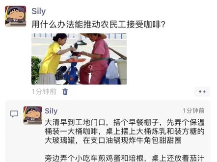 用什么办法能推动农民工接受咖啡?