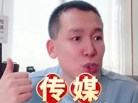 传媒,过年了! #传媒 #游戏 #影视 #AI应用 #止损位