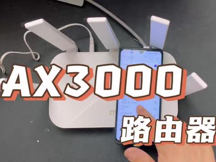 路由器收到货以后这样设置#路由器#WiFi#中兴
