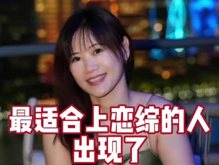 我将逐帧学习姐的人生哲理#马晴 #日落时分爱上你 #恋综#上海#娱乐评论大赏