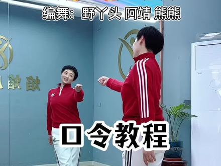 冬天里的一把火#背面慢动作分解 #全网都在跳这个舞