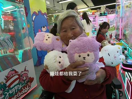 89岁老太太带粉丝称霸万达电玩城 骑上电动轮椅,带粉丝去万达抓娃娃又捞鱼,收获满满#抓娃娃#抓鱼 #老奶奶的一天