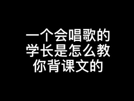 #花式背诵岳阳楼记 快@你的朋友一起来背诗吧@DOU+小助手