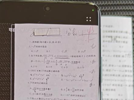 荣耀手机,试卷还原功能,家长和老师最实用的功能!#华为手机小技巧 #玩机技巧