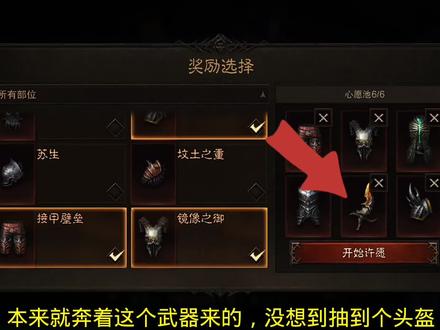 《暗黑破坏神不朽》混沌秘境死灵法师轻松过,贫民福利不要错过!