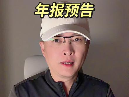 第 202 集|银河电子年报预告拆解!#银河电子 #人形机器人 #低空经济 #商业航天#航空航天 特别说明:视频仅聚焦于公司业务、商业模式、行业趋势探讨,基于公开信息做理性分析。不涉及任何市场操作建议,不构成任何投资决策依据!