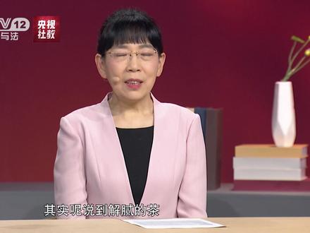 日常多喝茶,竟能刮油减脂!快来看看您最适合哪款茶?#健康减脂 #健康科普