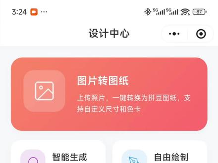 新版拼豆模式导入网上保存的图纸教程来了,新算法已经更新好,正确率可以无限接近100%,实现完美还原 点哪里拼哪里 亮哪里 还能一键连接智能拼豆版!#拼豆 #拼豆豆 #拼豆图纸 #智能拼豆板 #拼豆软件
