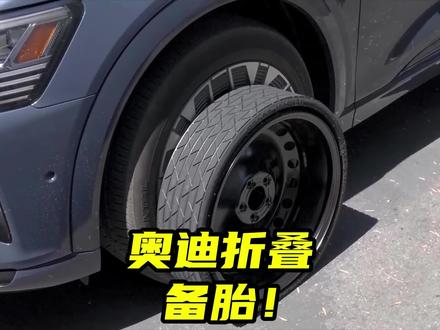 能折叠的备胎你见过吗?修理工看了都一脸懵逼!