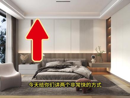 酷家乐双眼皮吊顶内嵌线形灯两种超快制作方式#酷家乐 #设计案例分享 #室内设计 @DOU+小助手