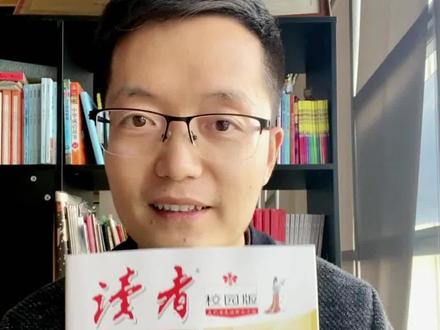 《读者》、《读者》原创版、《读者》校园版,到底怎么选? #读者 #文学杂志 #作文素材 #青少年杂志 #初高中生