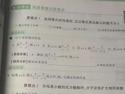 #初中数学 想要学好,搞定计算就稳了!#万唯 #初中 #计算题 #学霸秘籍