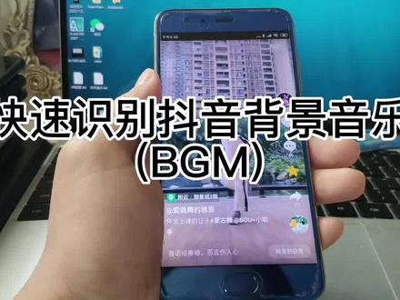 快速识别抖音背景音乐