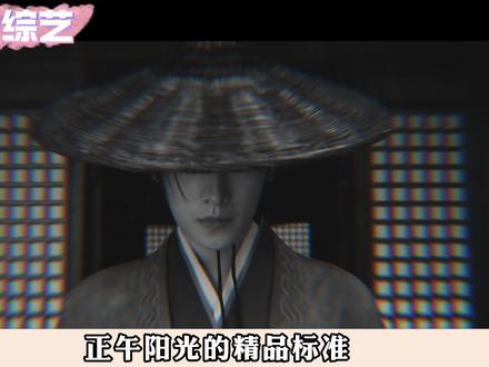 正午阳光的精品标准到底有多变态,盘点雨霖铃里被忽略的细节 #雨霖铃 #杨洋 #正午阳光 #细节