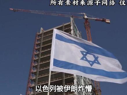 以色列被伊朗炸懵!他们为何不重视导弹技术?