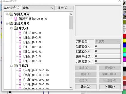 怎么快速导入#精雕 5.21 #刀具库 ,看了就会!!! #雕刻 #石材加工 #刻字 #浮雕 #龙翔工具