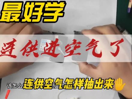 连供墨盒管子进空气了怎么办,喷头堵了怎么清 #打印机维修 #惠普佳能打印机改连供 #连供墨盒进空气怎么抽 #墨盒喷头堵了 #墨盒进空气打印不清楚 #上热门 #上热搜