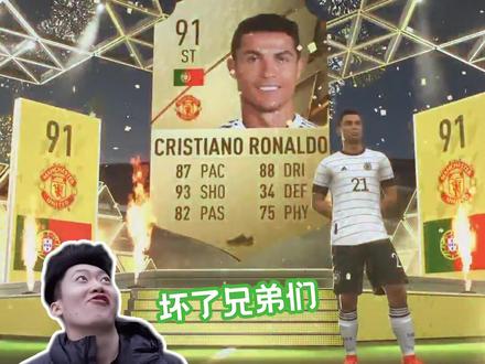 全球第一张c罗吗?!感觉今年运气要用完了!#fifa #足球 #管泽元