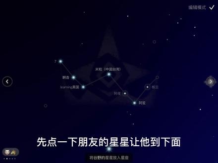 光遇新星盘用法#光遇 #光遇教程 #光遇国际服