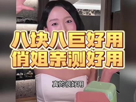 俏姐亲测自带体香小心机!8块8磨砂膏,留香持久,改善粗糙,肌肤水润!#女生必备 #磨砂膏 #磨砂膏分享 #磨砂膏推荐 #小阿俏