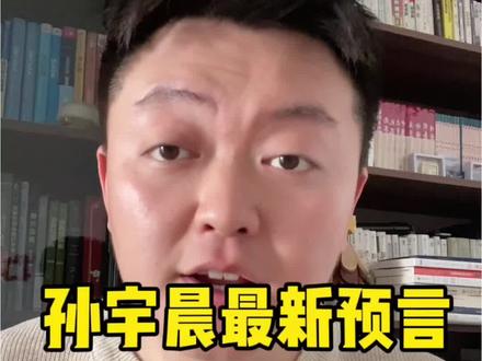 2026孙宇晨最新预言:存储之后,下一个50倍又指方向? #搞钱思维#未来趋势#孙宇晨#商业认知#大闫叨叨