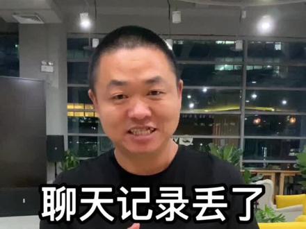 再也不怕聊天记录丢失了@抖音小助手 #科技 #iphone #手机 #苹果手机 @秒吧