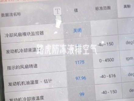 路虎防冻液排空气,排不好空气容易高温。