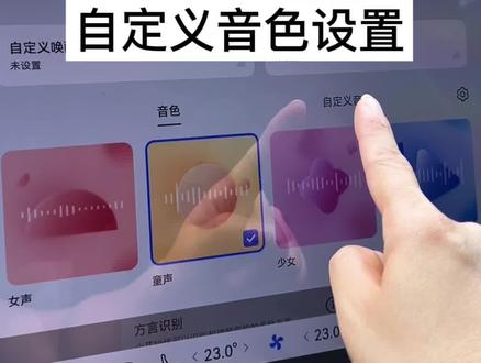 小艺原来可以自定义音色呢,你们赶紧试试#智界R7 #鸿蒙智行 #智享生活 #用车小知识 #汽车知识科普