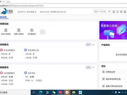 T+如何自定义界面?隐藏不需要的模块,换肤,快速切换账套 #用友软件 #用友T+ #财务软件 #ERP