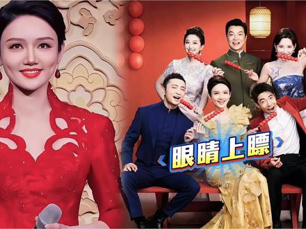 龙洋回应眼睛上瞟争议!坦言春晚结束泪洒现场,请网友推荐假睫毛 #热点 #娱乐