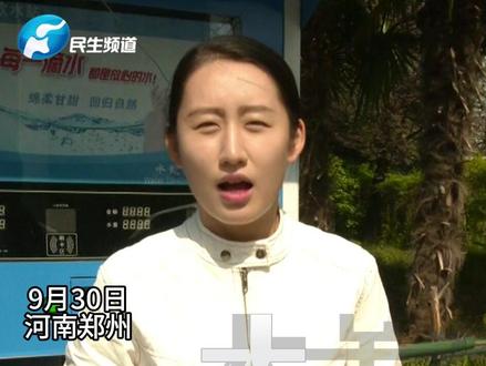 9月30日,河南郑州,饮水机、快递柜、电梯广告、停车费···小区的公共收益到底去了哪里?郑州住宅小区公共收益管理办法,明确规定必须公示!必须归全体业主所有!《大参考》向市民征集线索!公共收益不是“糊涂账” #不一样的中国节气 #中国节气寒露篇 #二十四节气让生活更美好