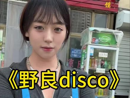 这是板面的时代!!! 一首美味的《野良disco》送给大家(yc:@阿任 )#上热门 #保定 #美食 #好吃到停不下来 #本地宝藏美食