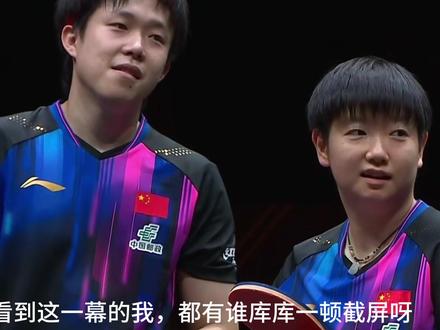 看到这一幕时都谁在库库截图啊 #王楚钦孙颖莎打着打着笑了 #孙颖莎 #王楚钦 #香港总决赛 #体育精神