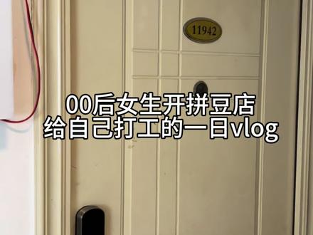 先别划走,看看再走#拼豆豆手工 #拼豆日常 #打工人 #打工日记vlog