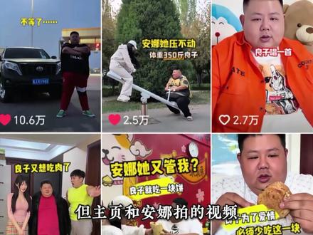 良子和安娜分手了,良子再也不相信爱情了#良子 #安娜 #大胃袋良子 #爱情 #麦克阿瑟纪录片