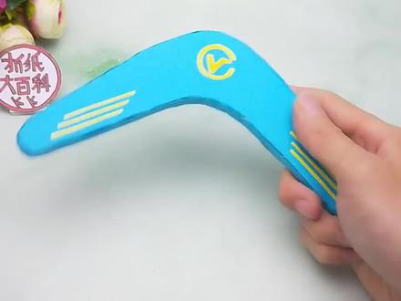 用废纸板做个熊出没天才威回旋镖,几个简单步骤就搞定!太好玩了