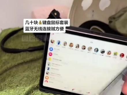 无线蓝牙键盘鼠标适用苹果ipad华为联想小米平板电脑安卓手机便携好物推荐今日好物分享热门