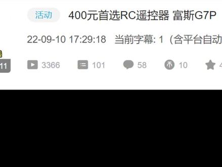 富斯FS-R7V 内置陀螺仪接收机@G7P v1.0.28固件使用体验介绍#rc遥控车 #遥控器 #富斯 #flysky