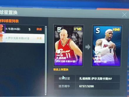 #nba2konline 感谢天勾礼包!!!
