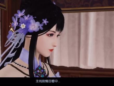 #古风 #游戏剧情动画 浮生为卿歌 第六集 入宫