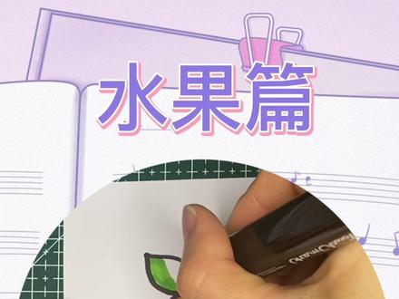 #零基础学画画 简笔画水果篇《橘子》快来打卡吧#简笔画 #每日一画 #儿童简笔画