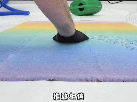 像彩虹蛋糕一样的地毯你见过吗 #极度舒适 #解压 #清洗地毯